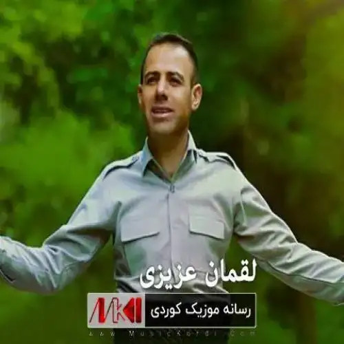 له‌یلی